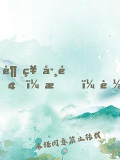 超神學院，我，能模擬人生